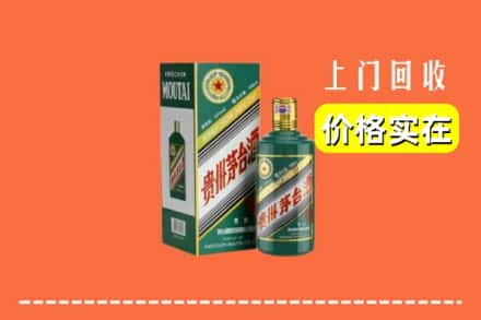 济南平阴县回收纪念茅台酒